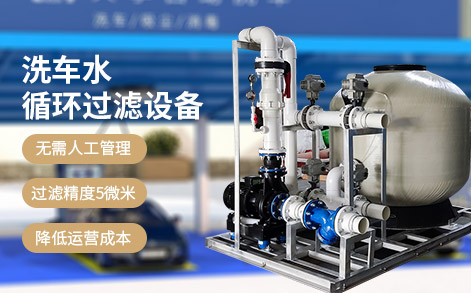 一體化過濾設(shè)備